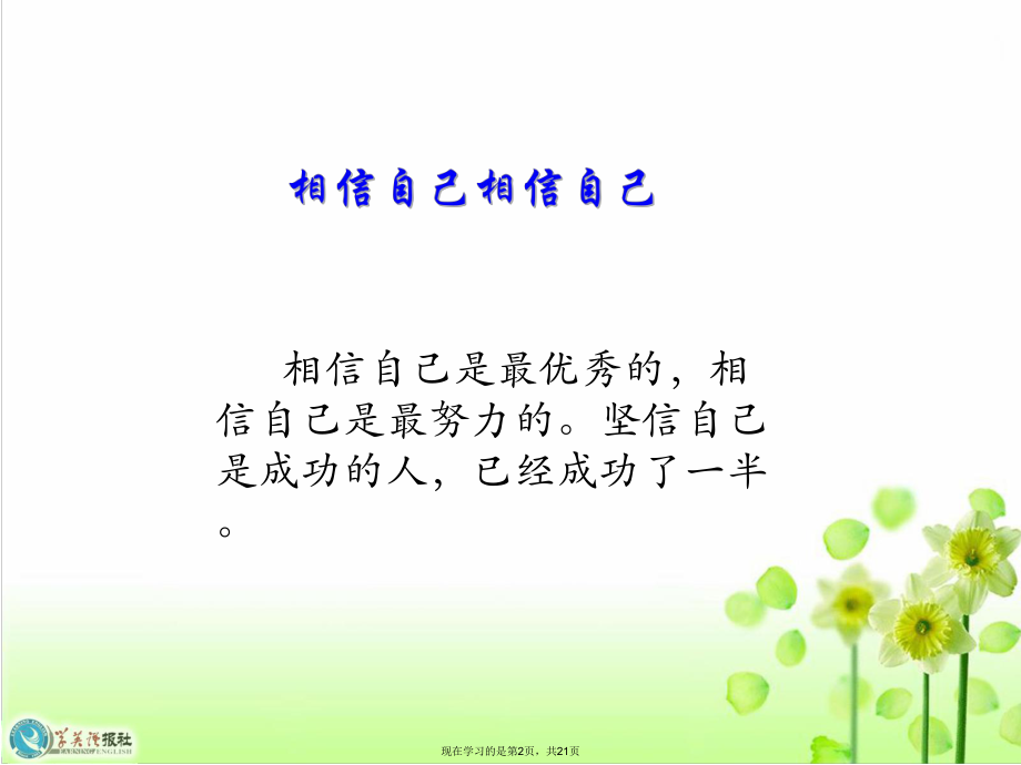 主题班会期末考试动员篇.ppt_第2页