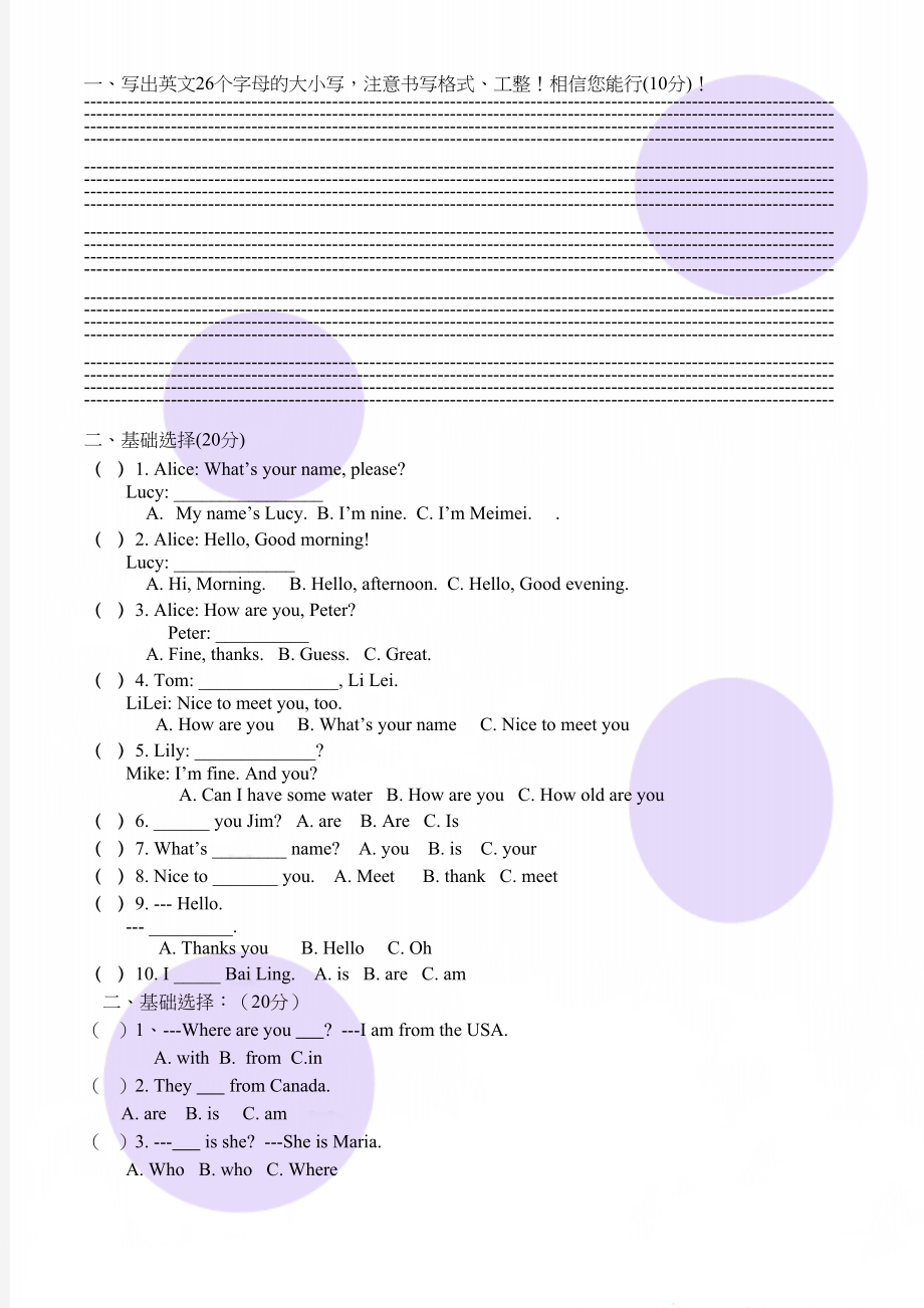 仁爱版七年级英语上册各单元及期中期末精选试题　（全册.doc_第2页