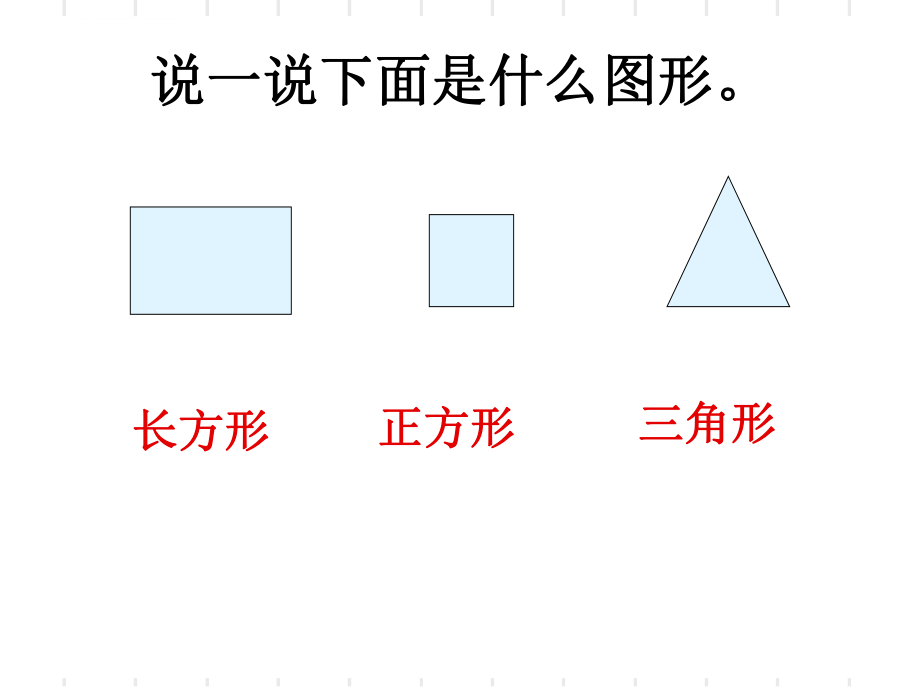 二年级上册数学《角的认识》ppt课件.ppt_第2页