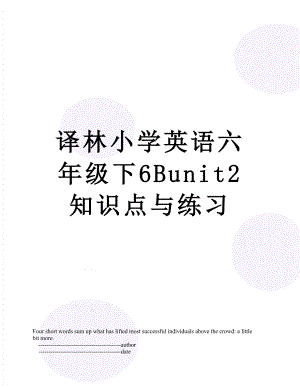 译林小学英语六年级下6Bunit2知识点与练习.doc