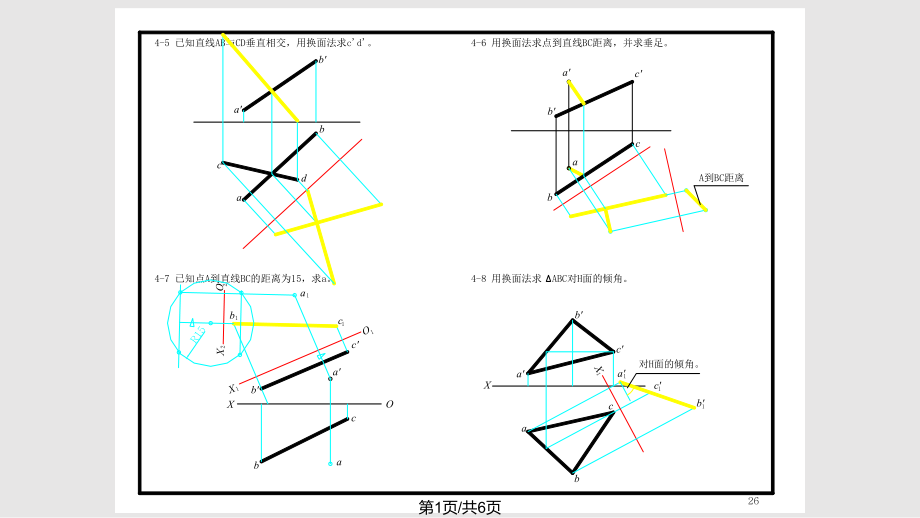 习题参考答案.pptx_第1页