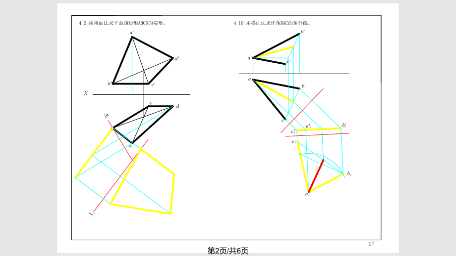 习题参考答案.pptx_第2页