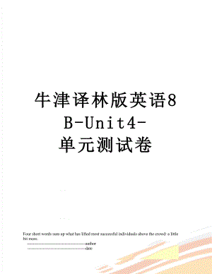 牛津译林版英语8B-Unit4-单元测试卷.doc