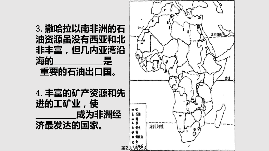 世界地理之欧洲西部.pptx_第2页