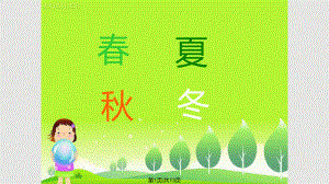 习作我的家乡.pptx