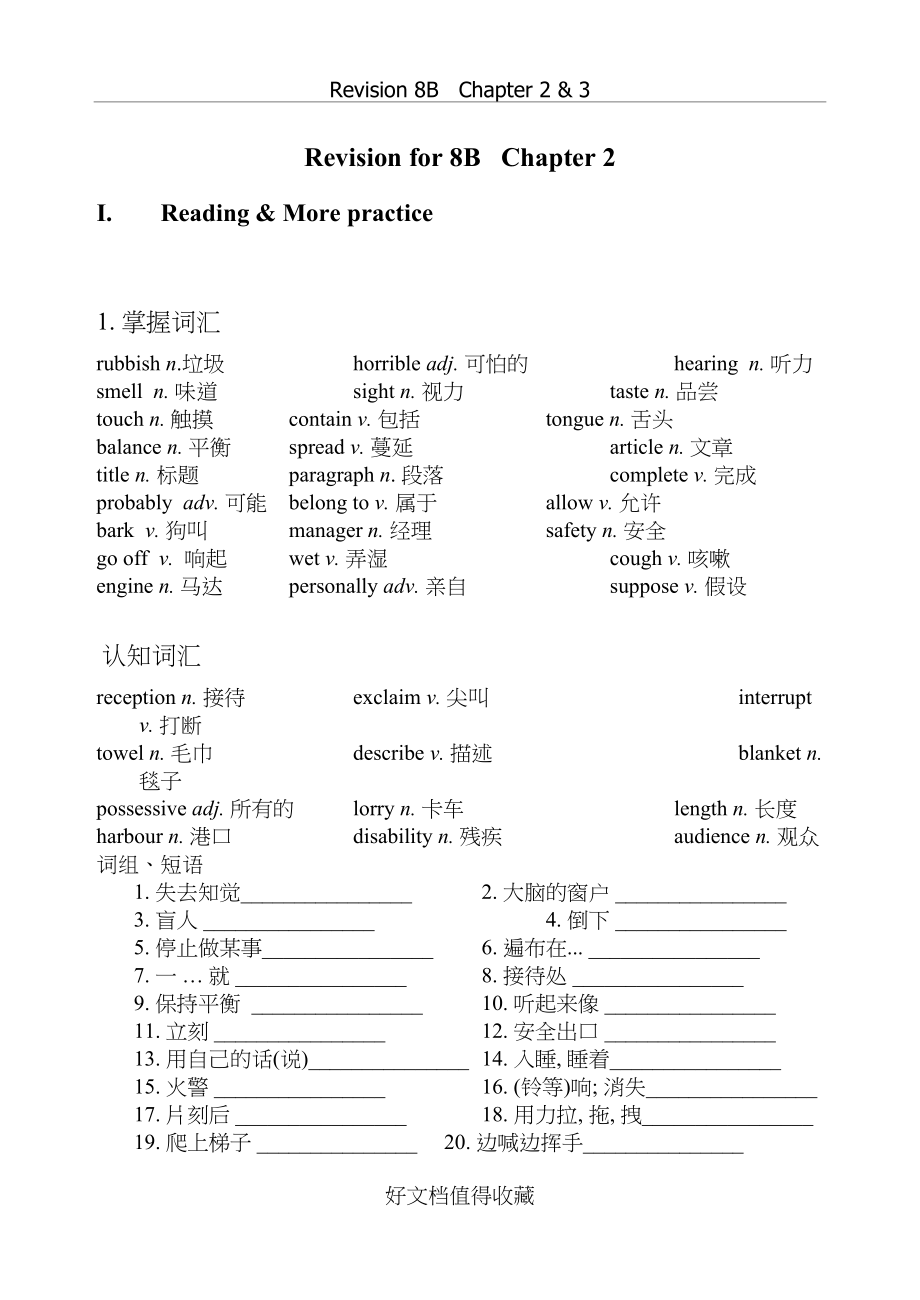 上海版牛津初中英语8B Chapter复习试题.doc_第2页