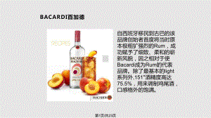 世界十大名酒.pptx