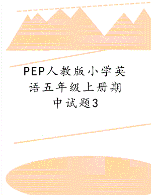 PEP人教版小学英语五年级上册期中试题3.doc