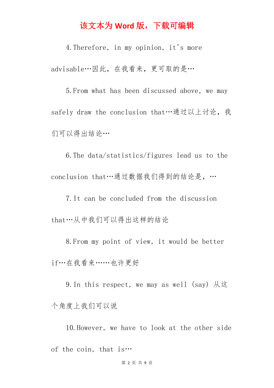 五年级小学生英语作文万能句子.docx_第2页