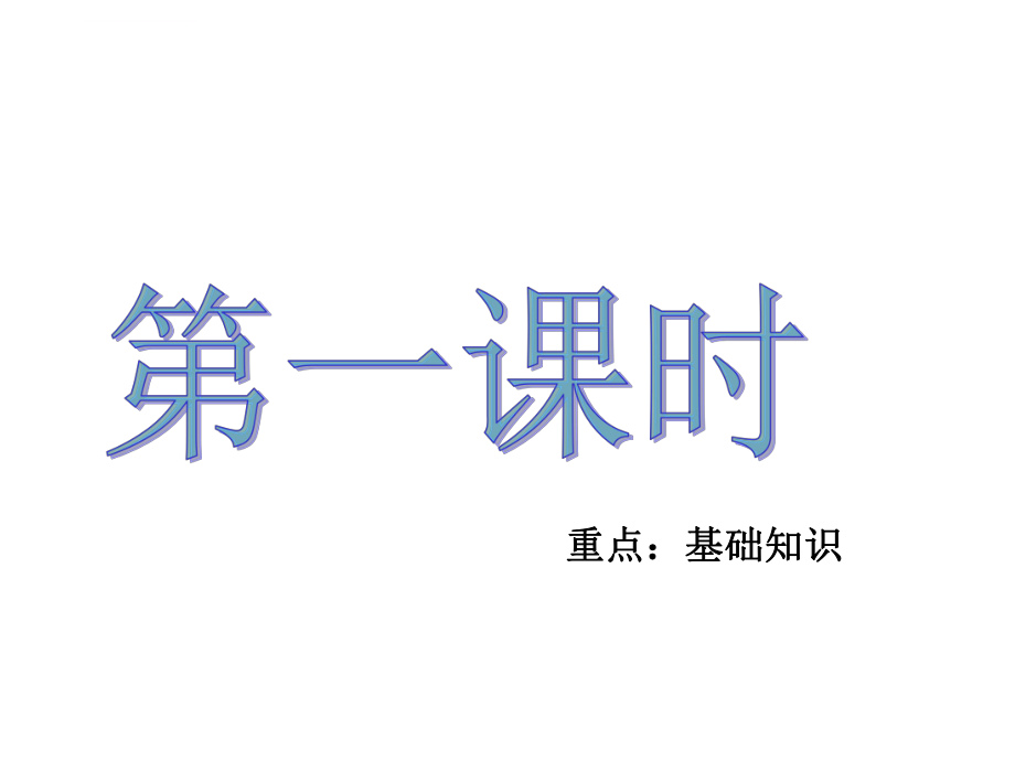 《孔雀东南飞》优秀教案ppt课件.ppt_第2页