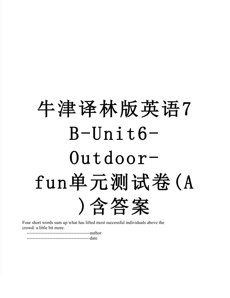 牛津译林版英语7B-Unit6-Outdoor-fun单元测试卷(A)含答案.doc_第1页