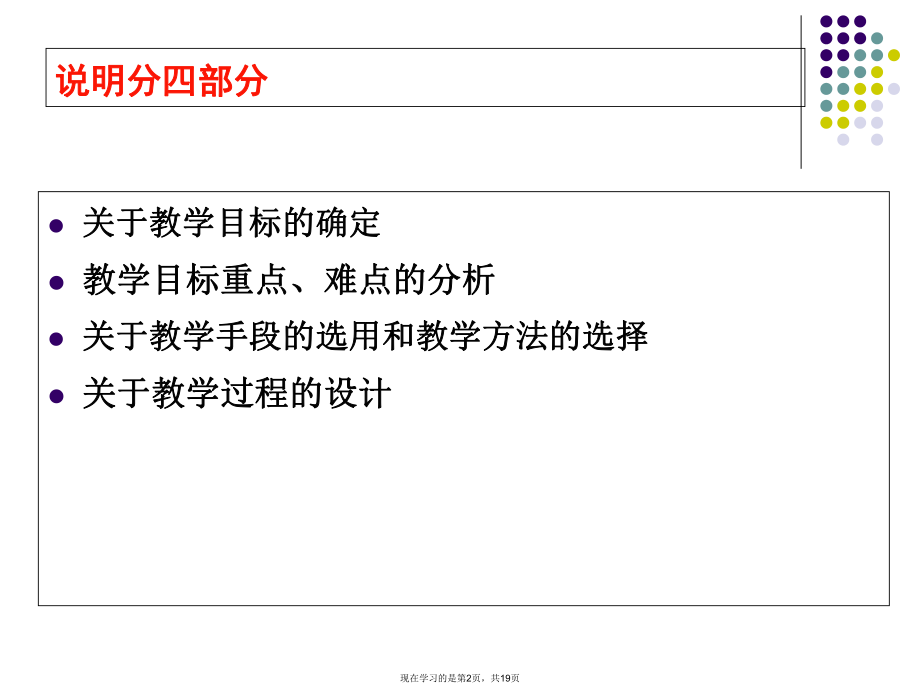 一元二次方程解法配方法.ppt_第2页