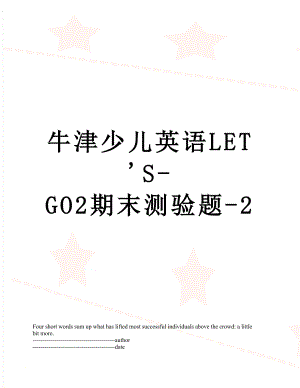 牛津少儿英语LET'S-GO2期末测验题-2.docx