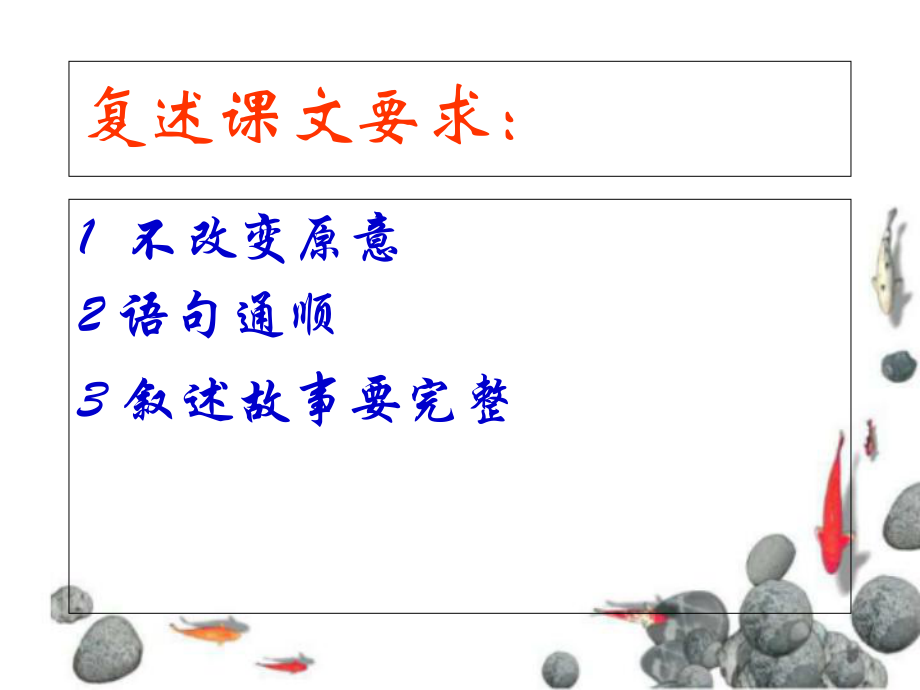 卖油翁(优质课ppt课件).ppt_第2页