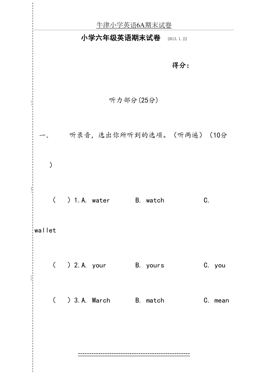 译林版小学6A期末考试试卷.doc_第2页