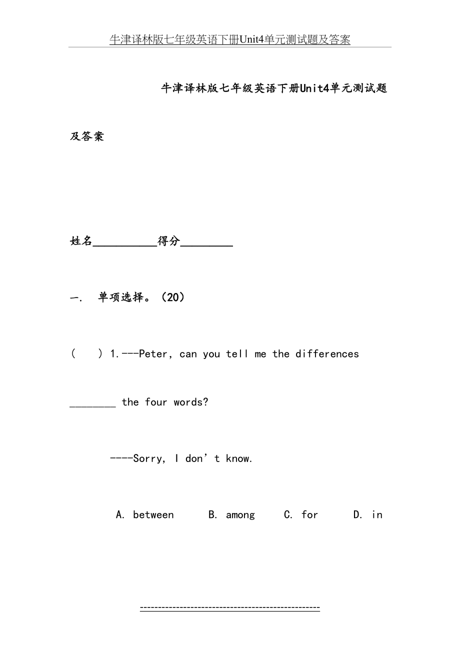 牛津译林版七年级英语下册Unit4单元测试题及答案.doc_第2页