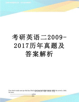 考研英语二2009-历年真题及答案解析.doc