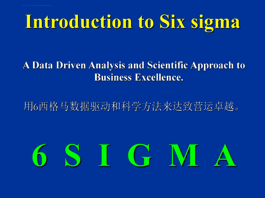 6SIGMA——黑带培训教材ppt课件.ppt_第2页