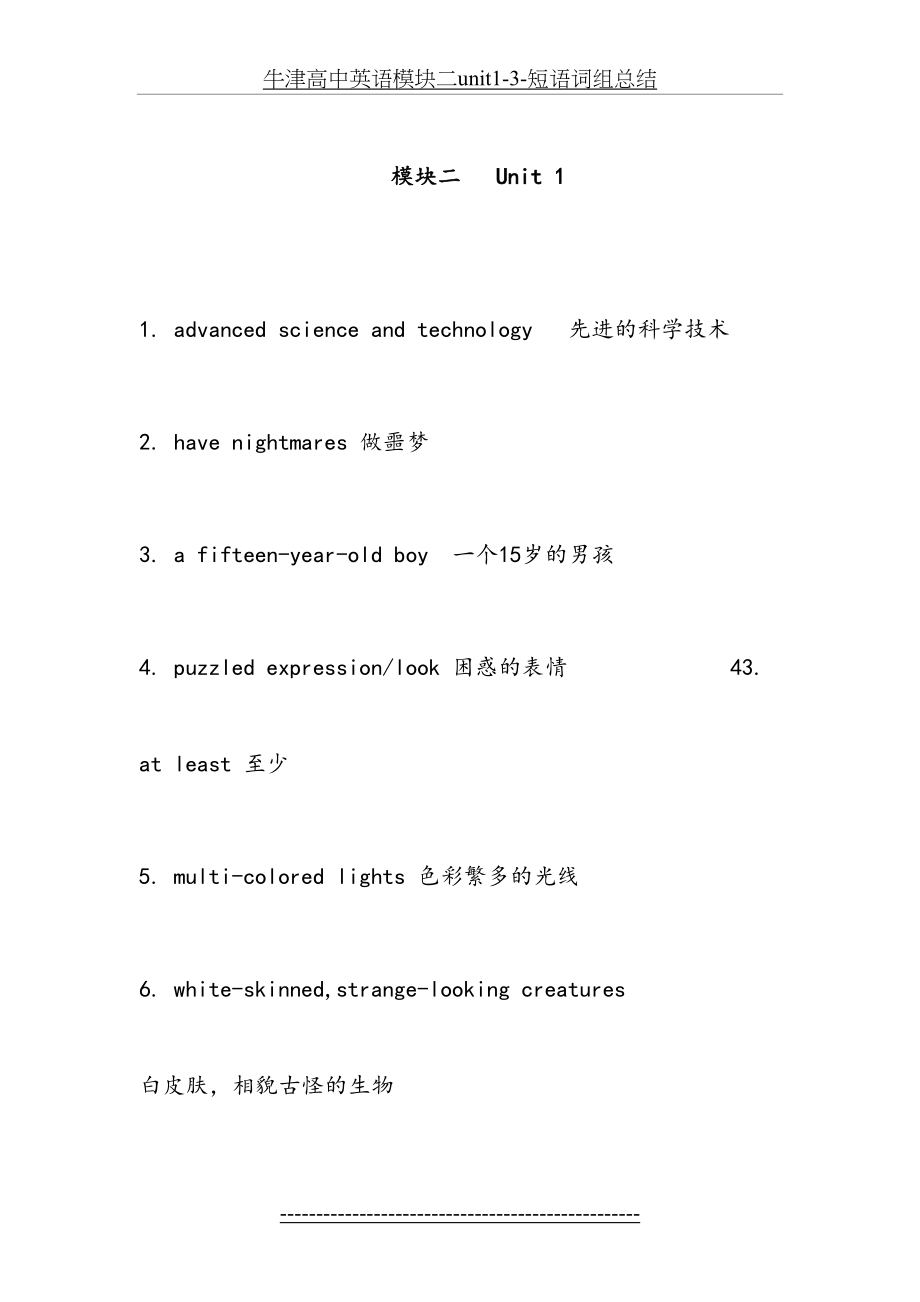 牛津高中英语模块二unit1-3-短语词组总结.doc_第2页