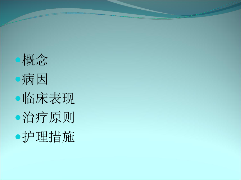 上腔静脉压迫综合征的处理ppt课件.pptx_第2页