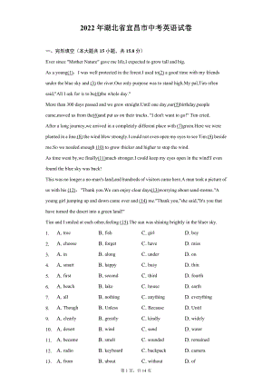 2022年湖北省宜昌市中考英语试题及答案解析.docx