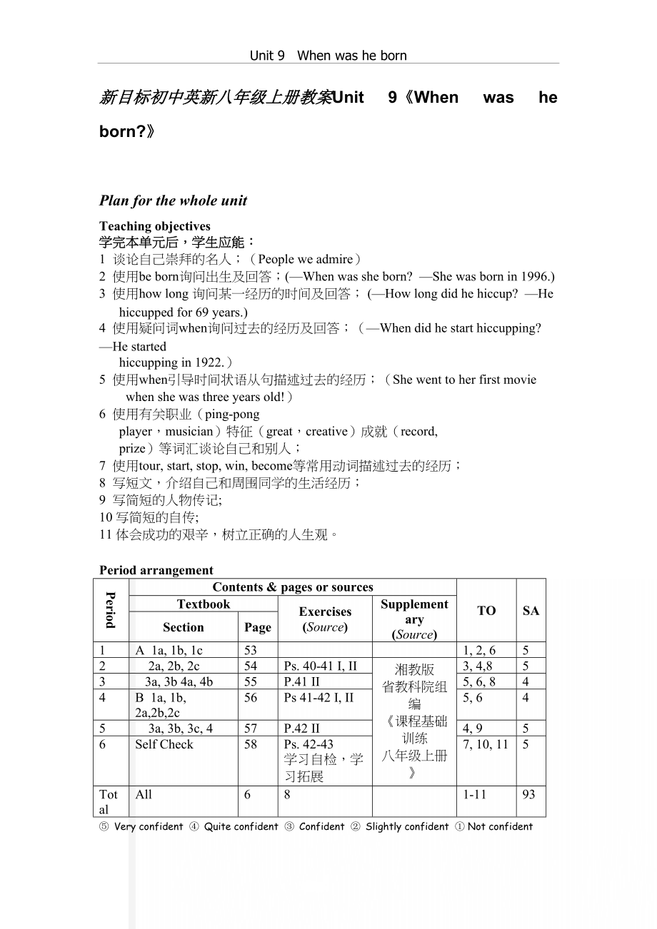 新目标初中英新八年级上册教案Unit 9《When was he born》.doc_第2页