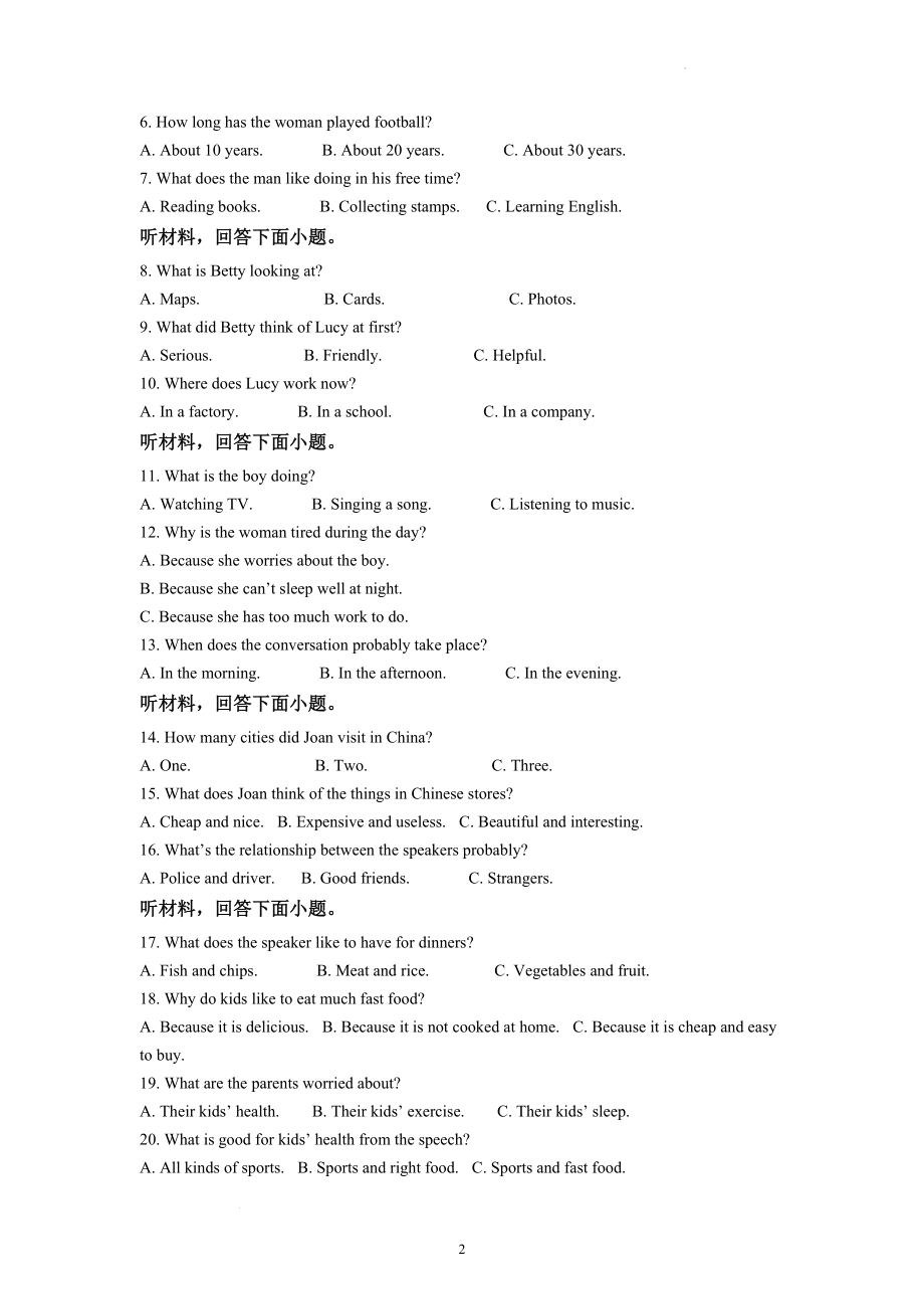 2022年四川省乐山市中考英语试题及参考答案.docx_第2页