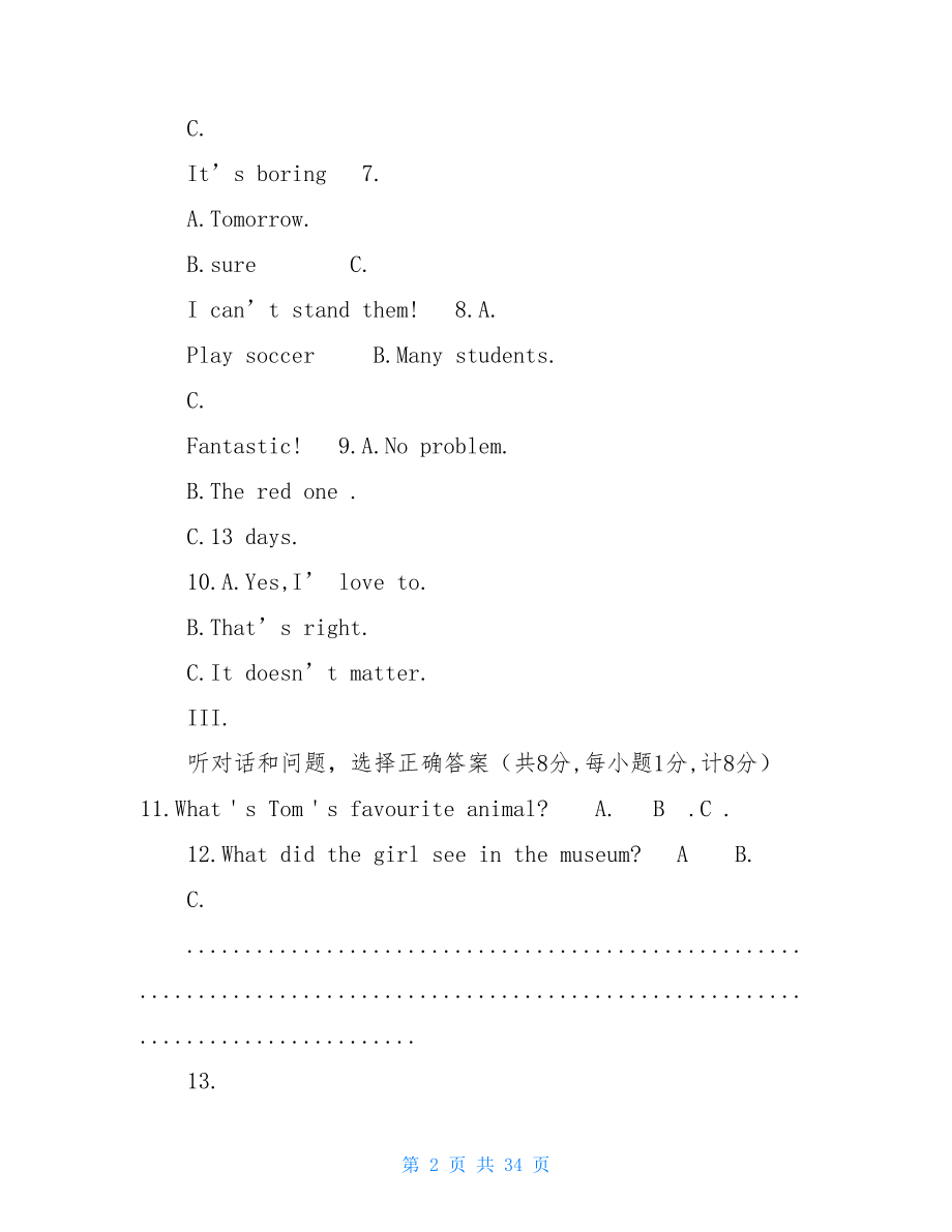 2021八年级英语期中考试卷八年级英语上期中考试卷.doc_第2页