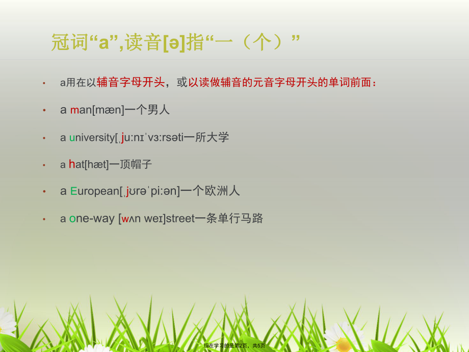 冠词 的用法.ppt_第2页