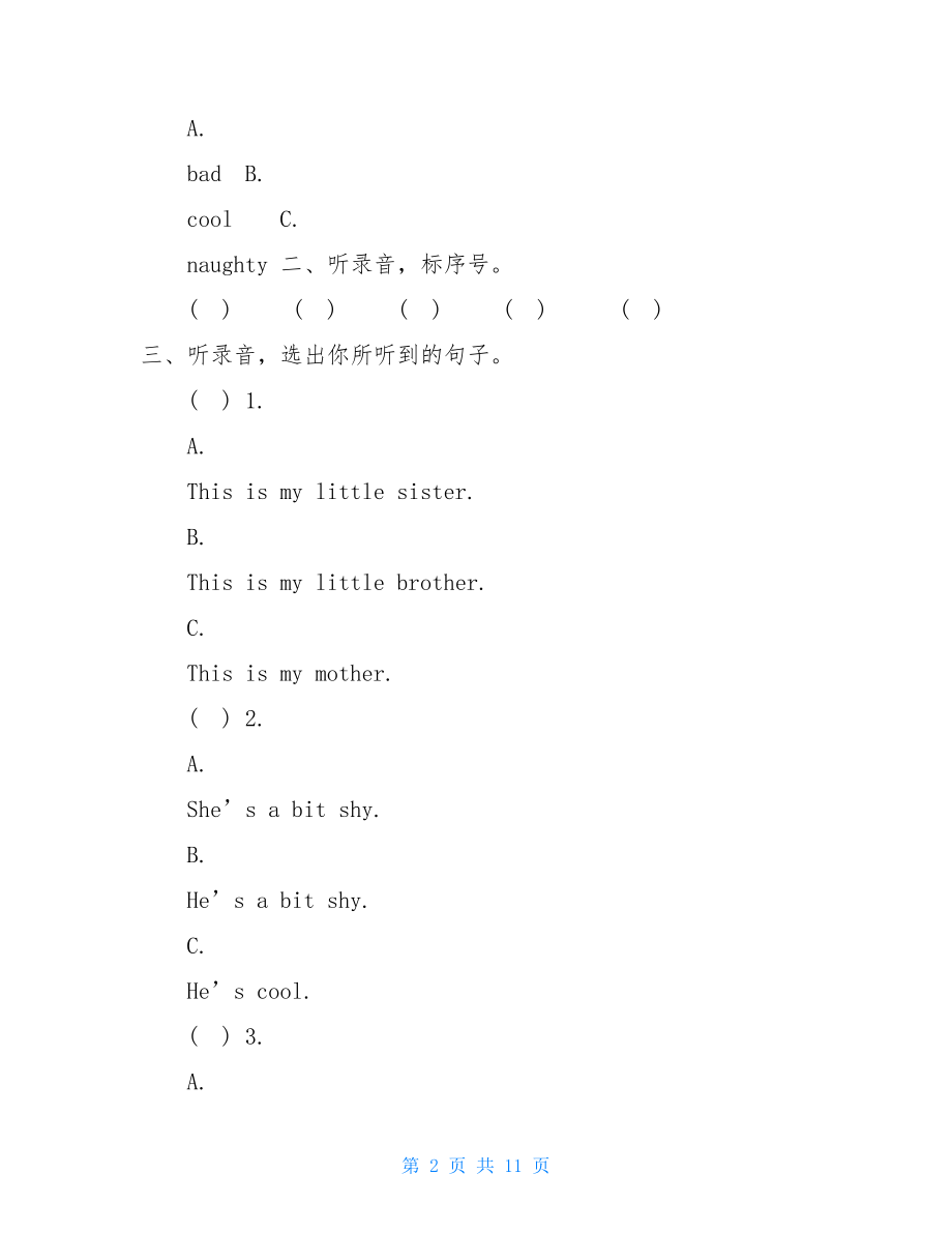 四年级下册英语试题-Module1模块测试卷外研社（三起）（含答案）.doc_第2页