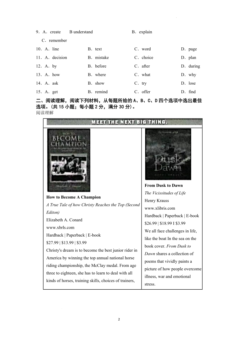 2022年浙江省丽水市中考英语试题及参考答案.docx_第2页