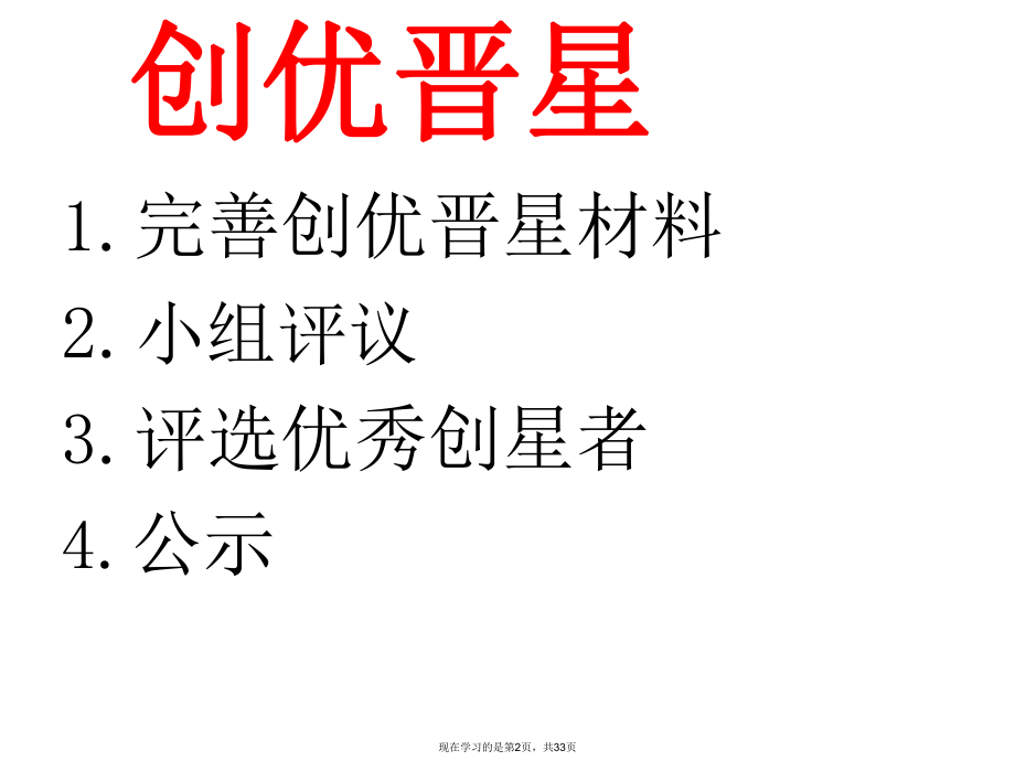 八礼四仪之待人之礼班会课.ppt_第2页