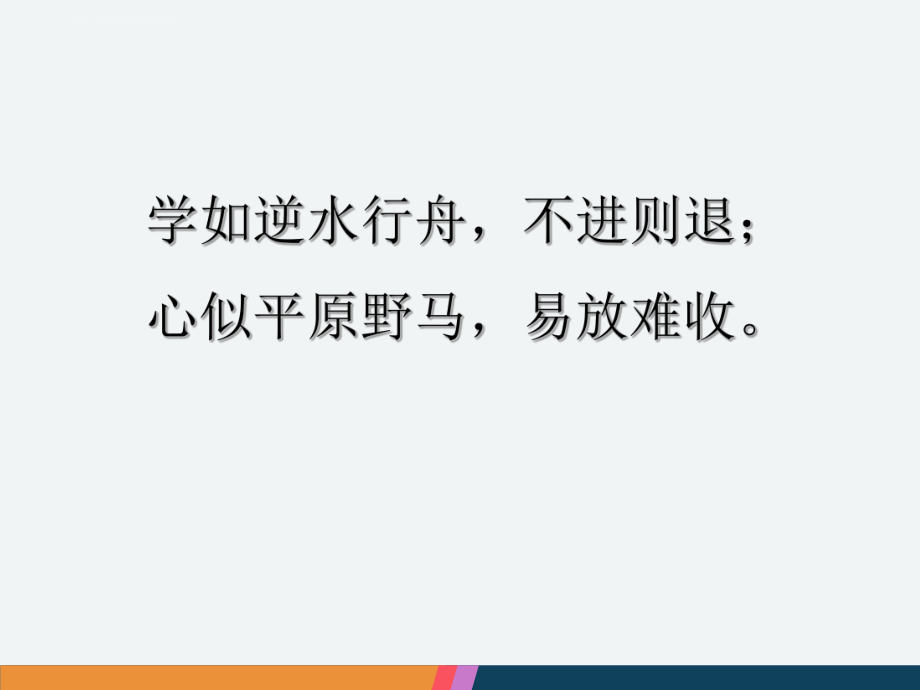 新人教版六年级数学下册《反比例》ppt课件.ppt_第1页