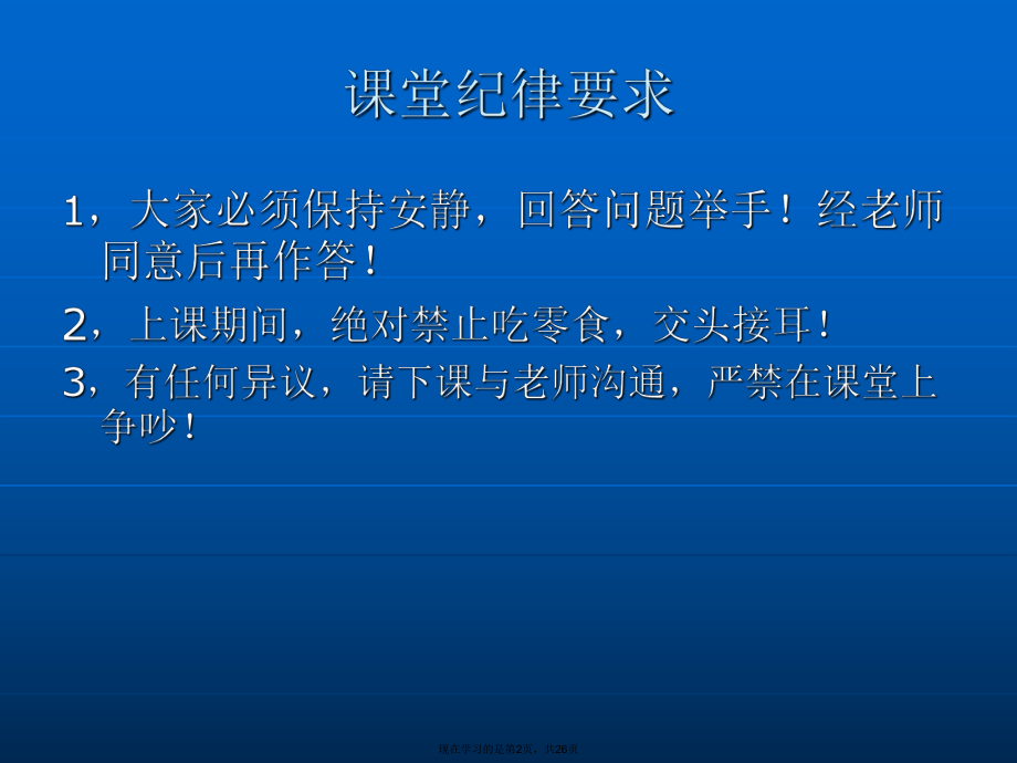 中国古代十大有趣的诗课件.ppt_第2页