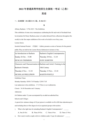 2022年全国高考英语乙卷试题及答案解析.docx