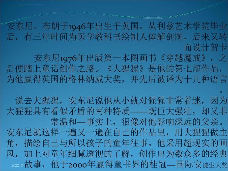 绘本ppt课件（我喜欢书）.ppt_第2页