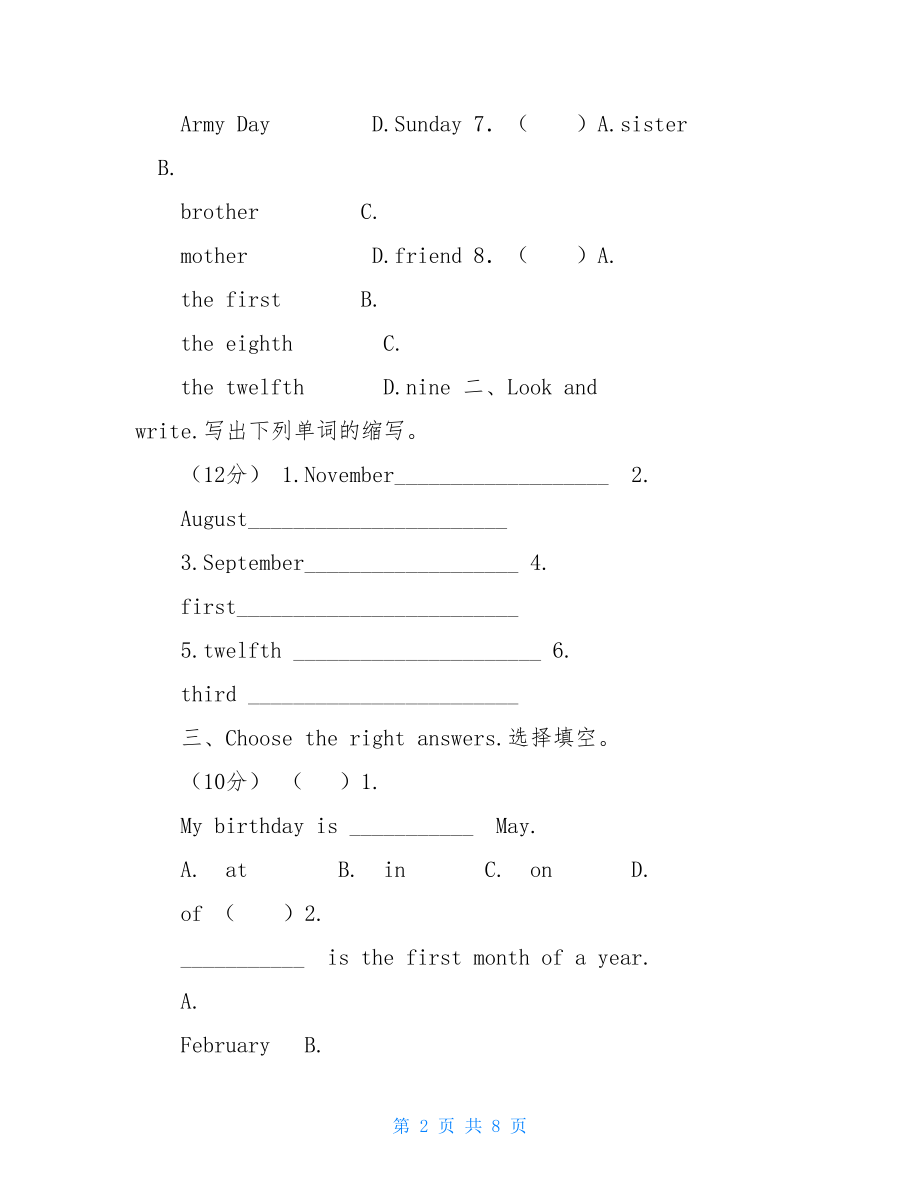 小学英语五年级下册第三单元检测题小学5年级英语下册.doc_第2页