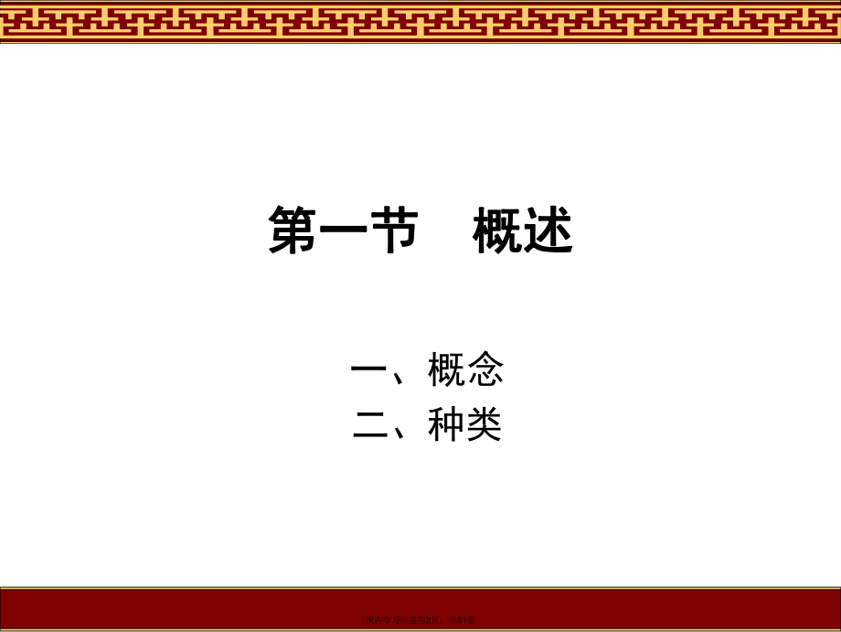 传染病预防与控制.ppt_第2页