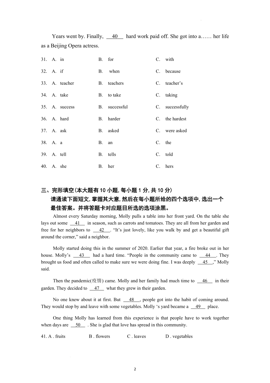 2022年广东省中考英语试题及答案解析.docx_第2页