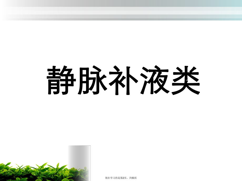 儿科常用药.ppt_第2页