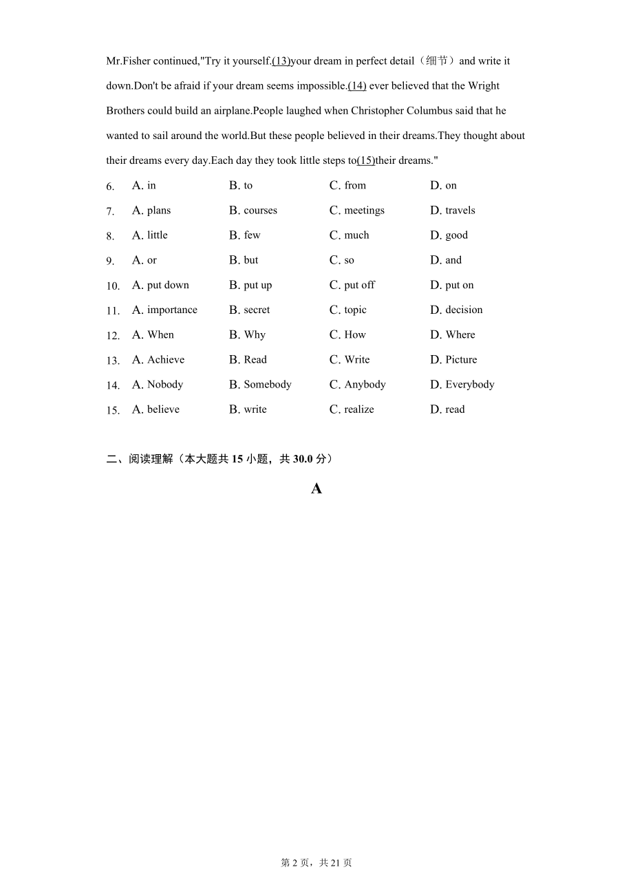 2022年四川省南充市中考英语试题及答案解析.docx_第2页