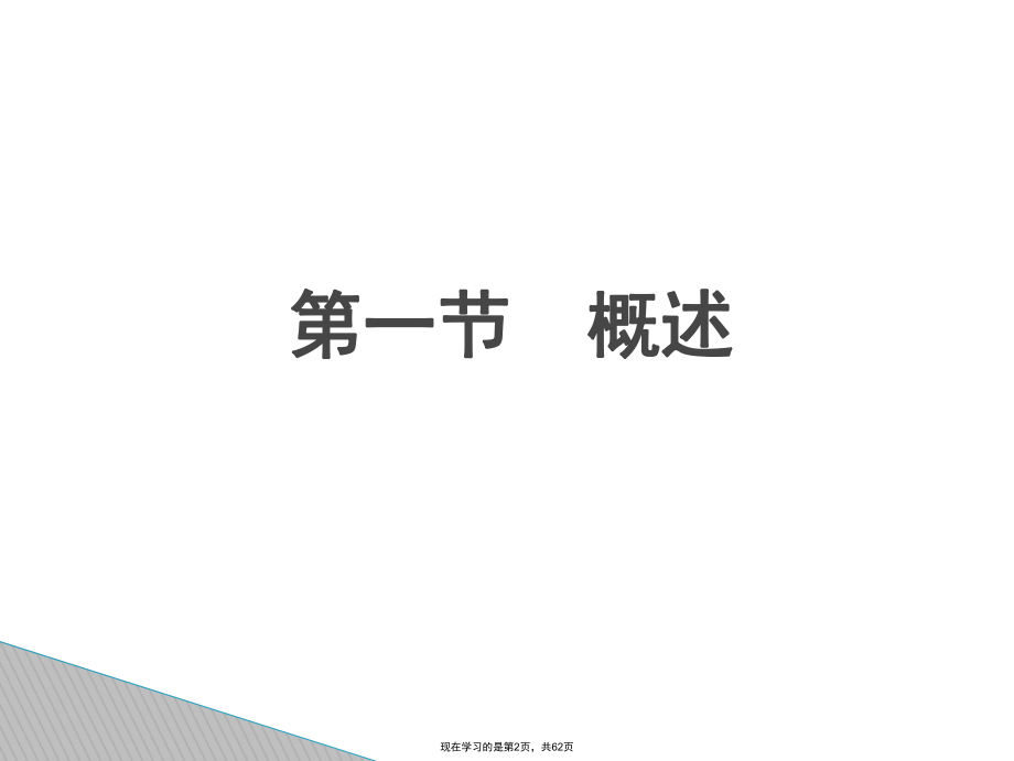 中频电疗法理疗课件.ppt_第2页