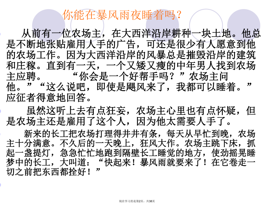 主题班会期末考试动员课件.ppt_第2页