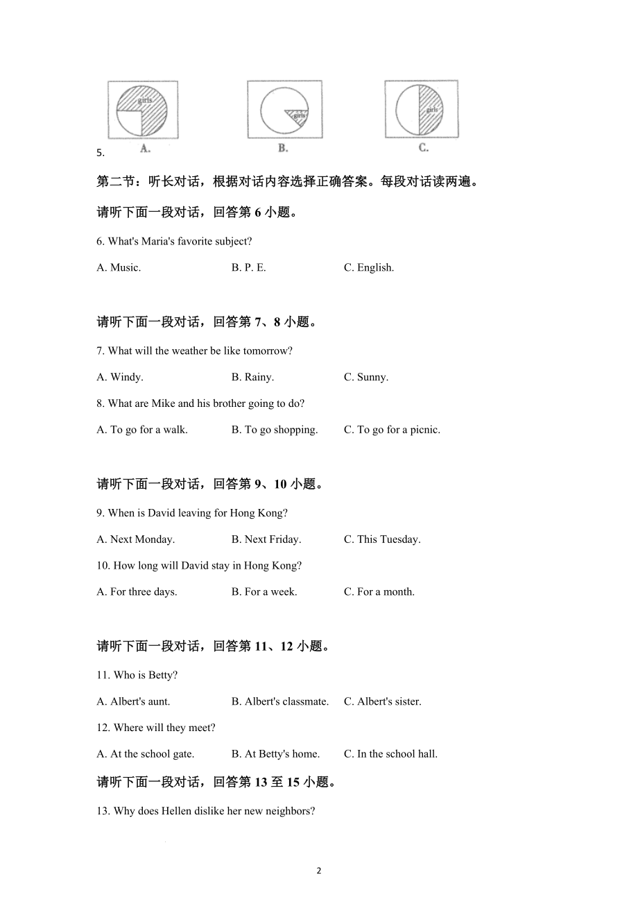 2022年内蒙古赤峰市中考英语试题.docx_第2页