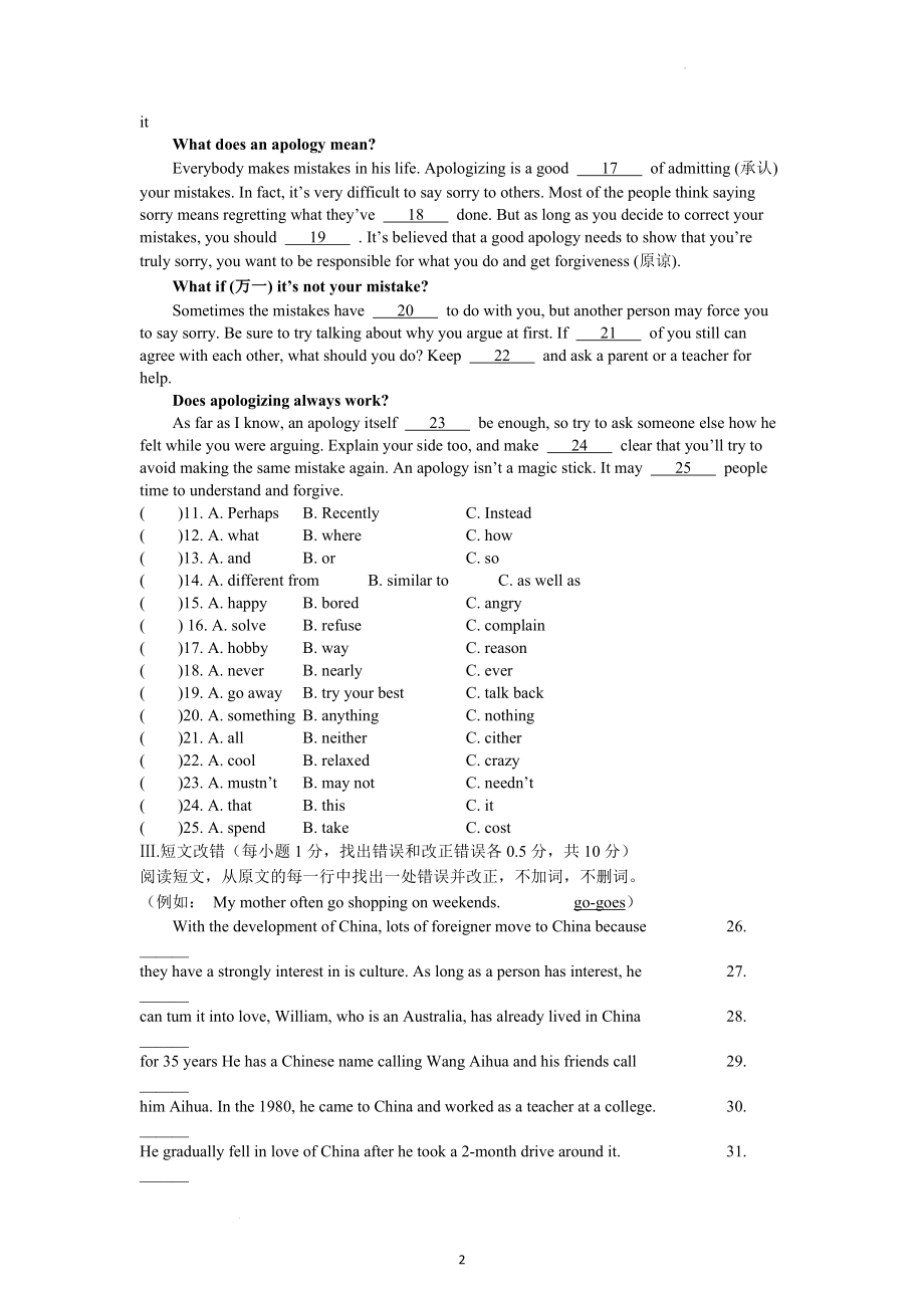 2022年黑龙江省齐齐哈尔市中考英语试题及参考答案.docx_第2页