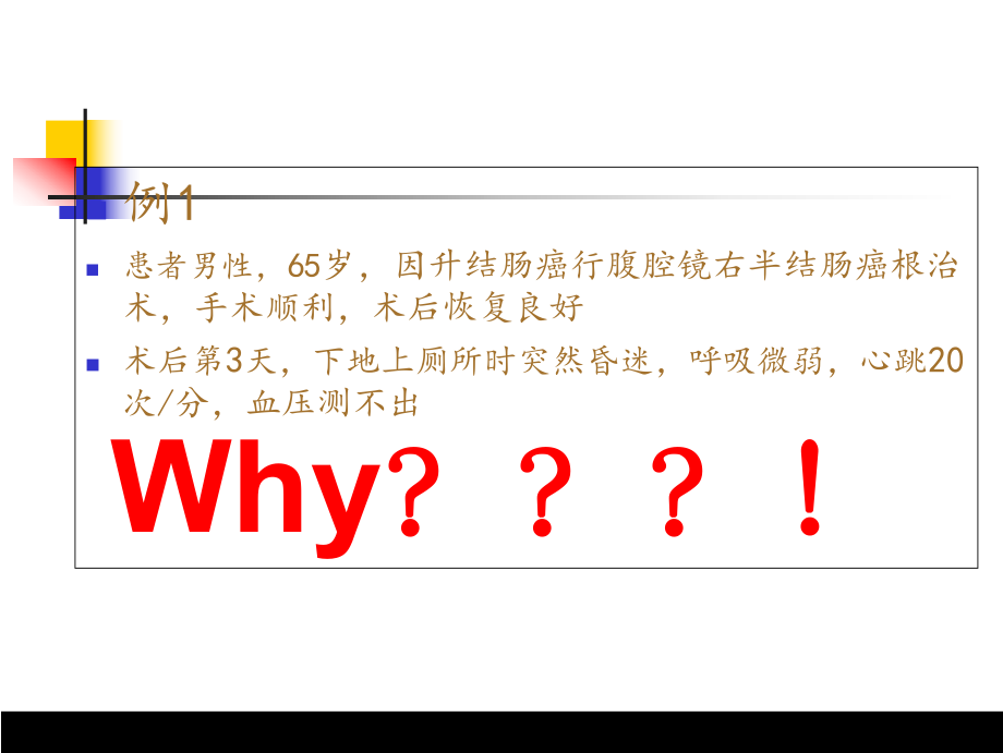 下肢深静脉血栓形成的预防护理课件.ppt_第2页