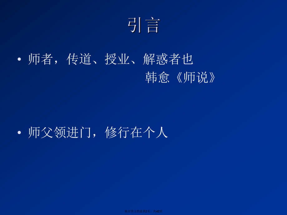 儿童期精神障碍.ppt_第2页