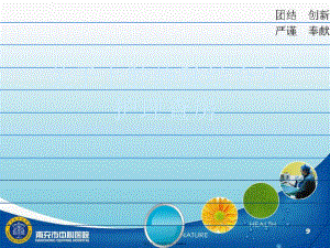 上腔静脉综合征护理查房课件.ppt