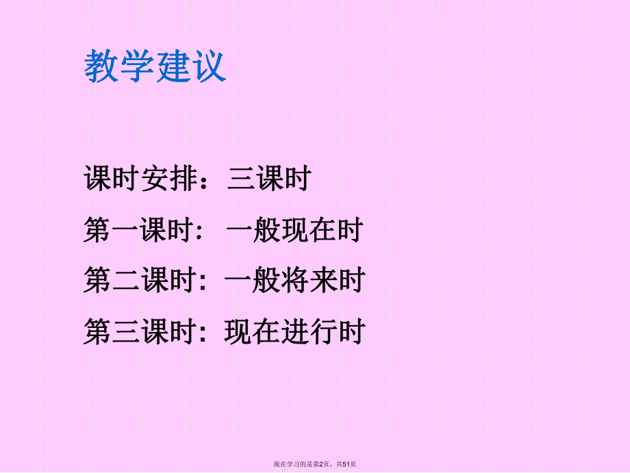 初一英语时态.ppt_第2页