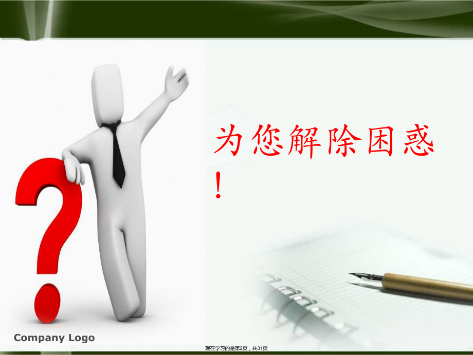 动静脉内瘘术前术后注意事项.ppt_第2页